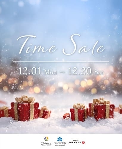 【One Harmony 冬のタイムセール】人気のプレミアフロア・レギュラーフロアステイ